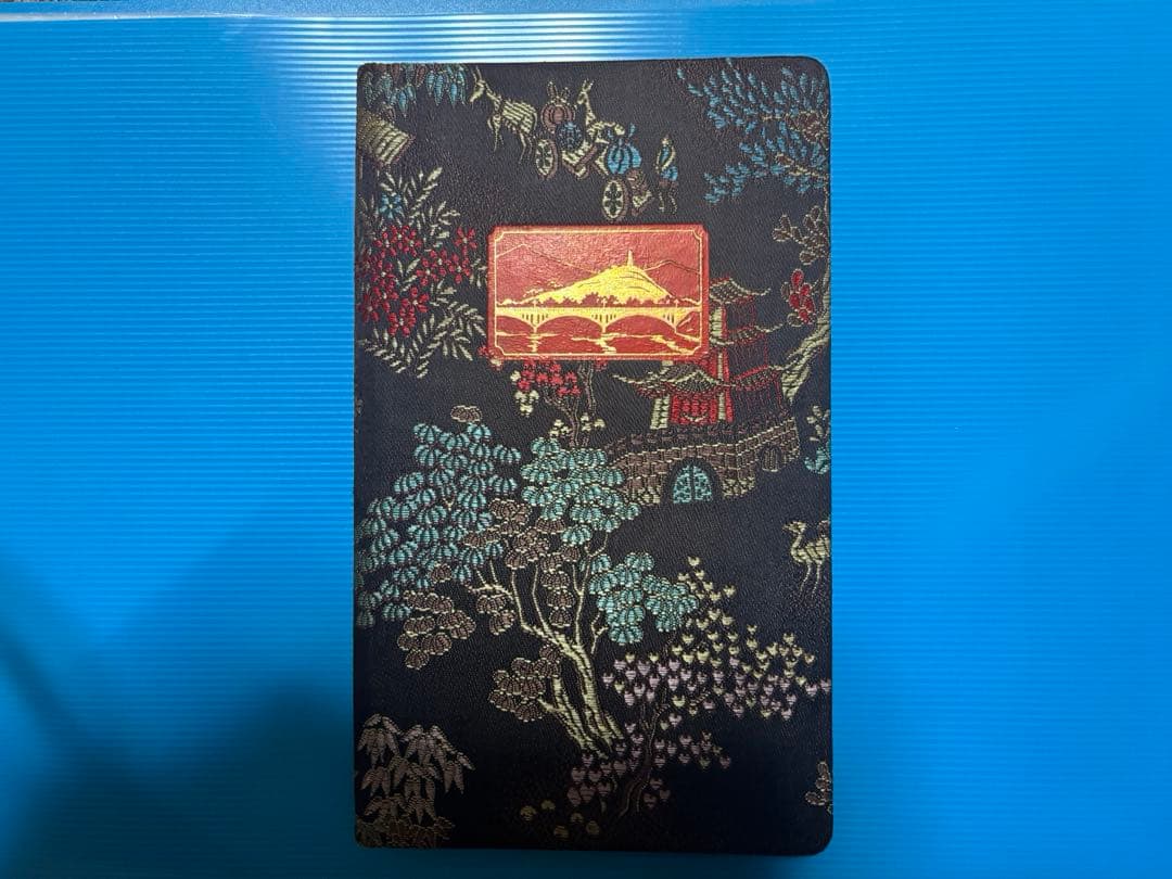 中国切手　中国人民郵政