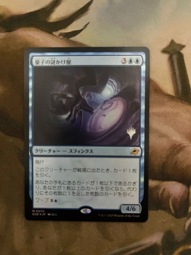 量子の謎かけ屋/Quantum Riddler ホイル　プロモ　日本語