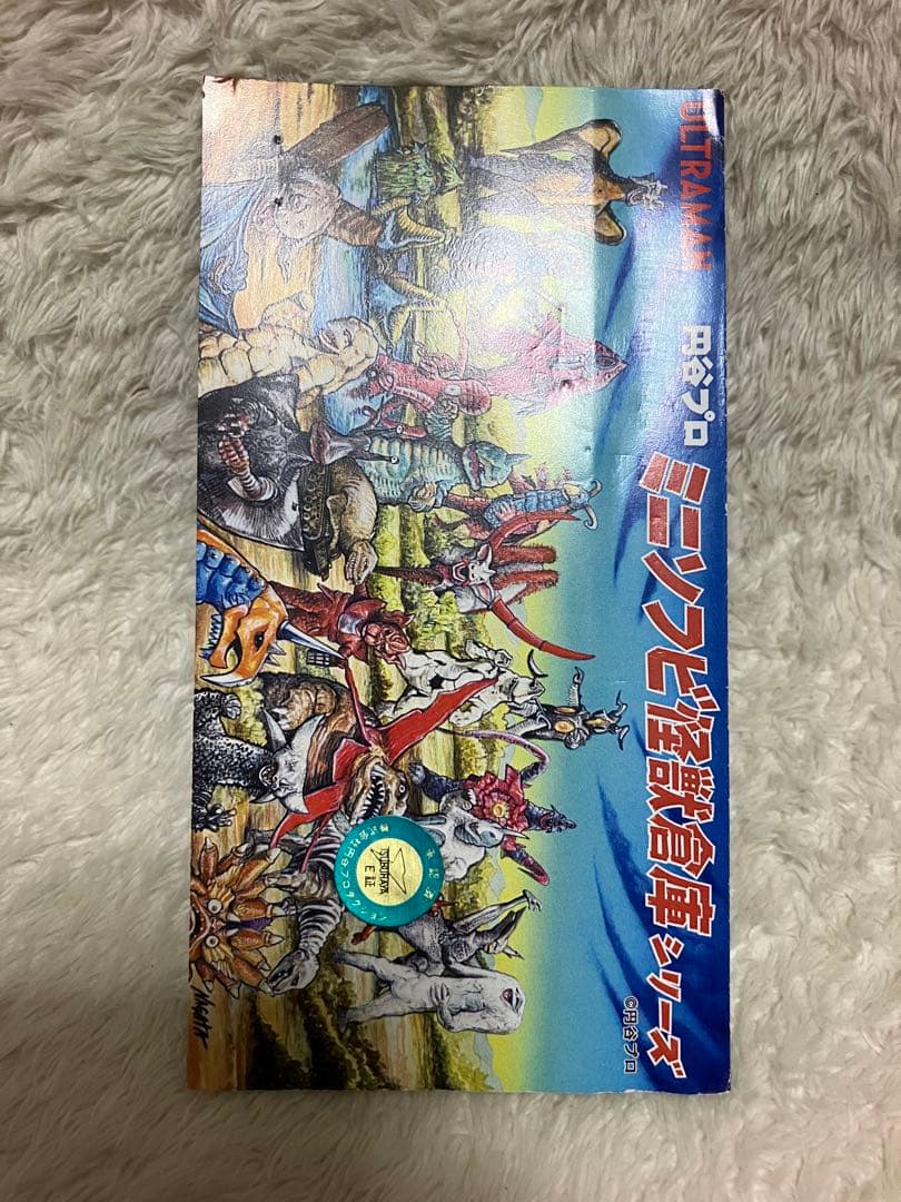 maxtoy ジャミラ ウルトラマン ソフビ