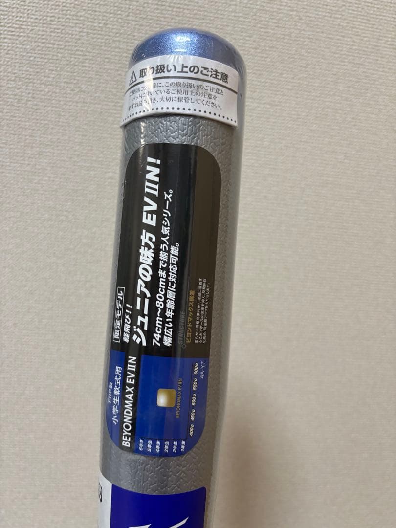 まゆミズノ BEYOND MAX EVIN! 76cm 軟式バット