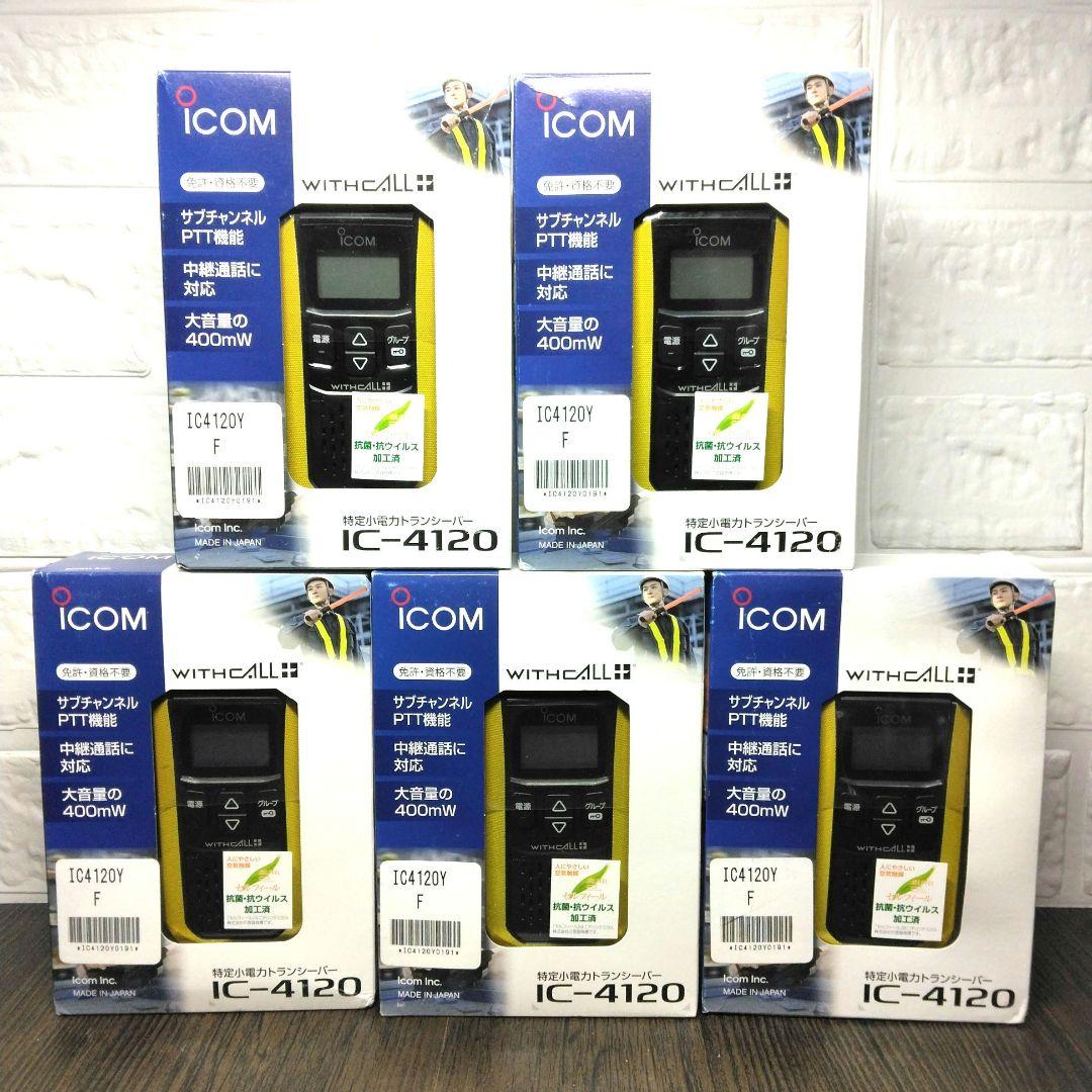 新品未使用!!純正フルセット★ICOM IC-4120 特定小電力トランシーバー