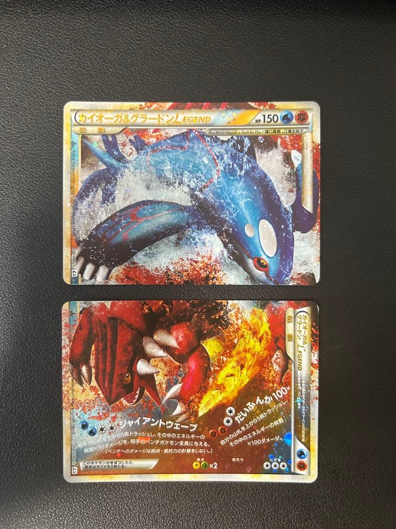 カイオーガ＆グラードンＬＥＧＥＮＤ ☆ L3 頂上大激突 071/080