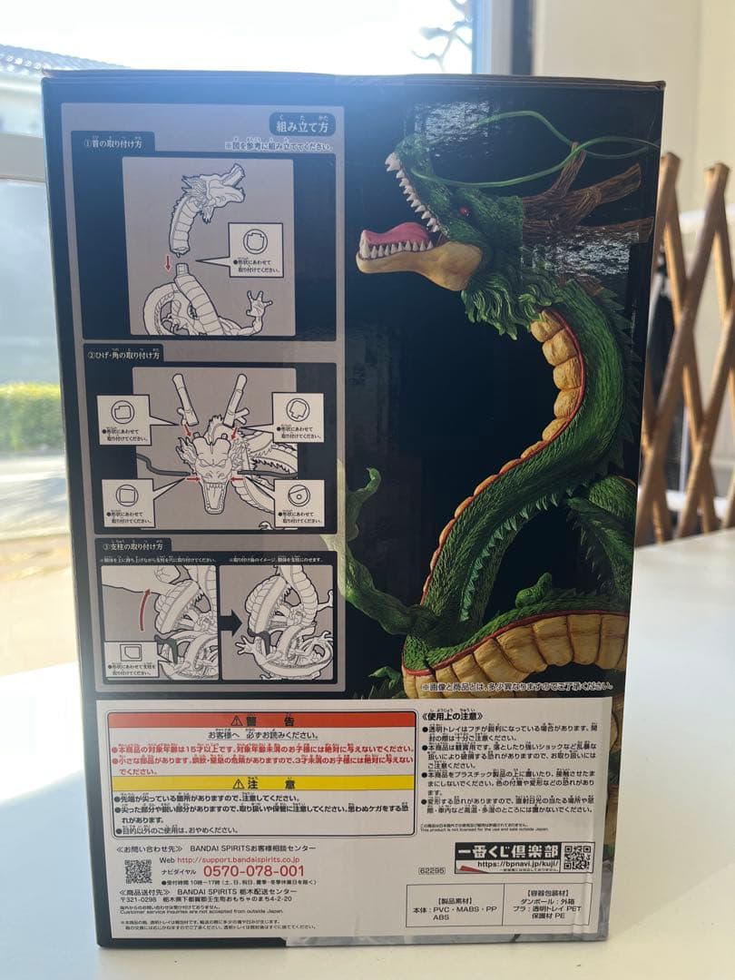 新品未開封　ドラゴンボール 超スーパーヒーロー 神龍 フィギュア