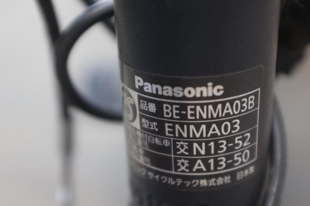 良品　新基準パナギュットアニーズ20インチ　3段　6.6Ah（5点灯）充電器あり