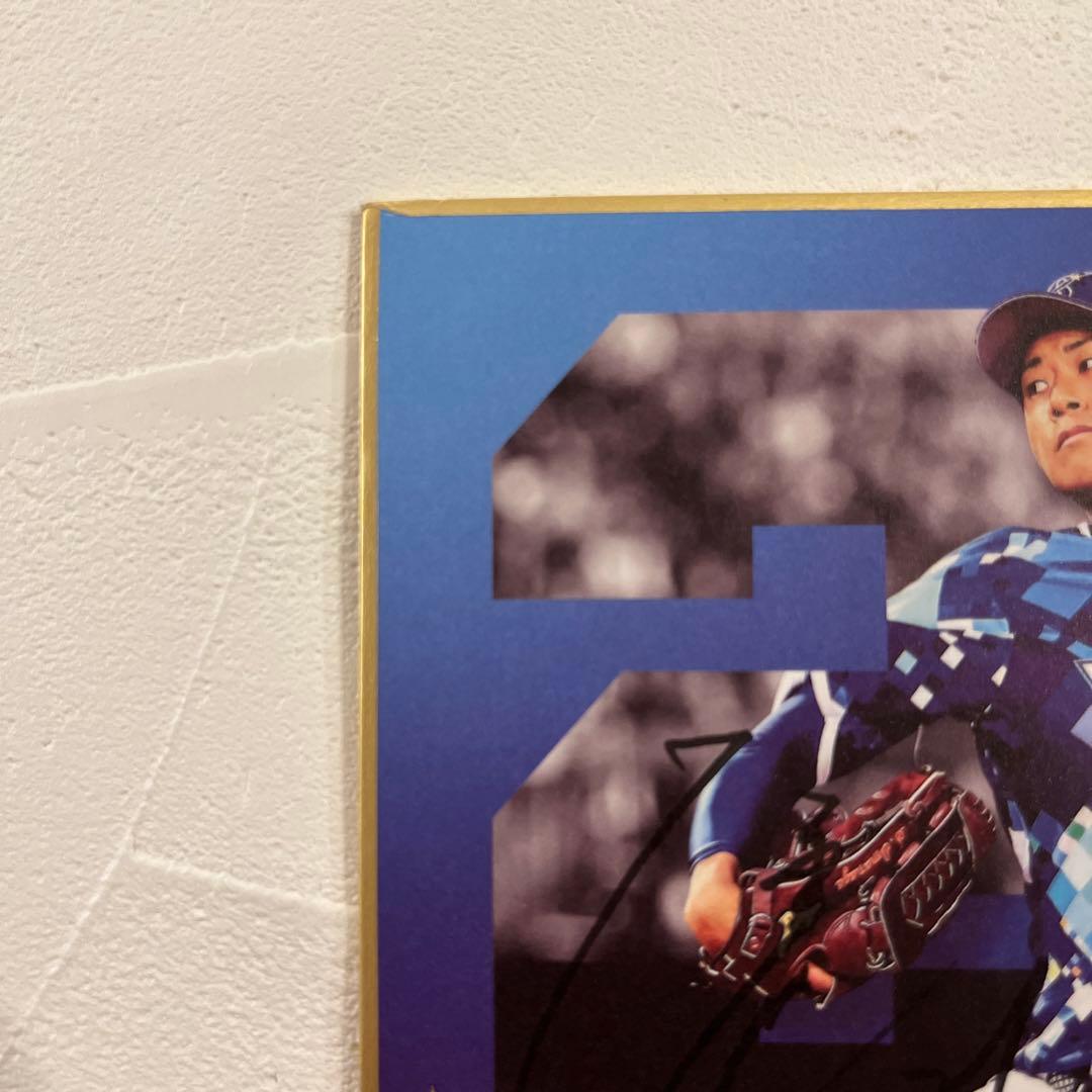 BAYSTARS ベイスターズ　今永昇太　横浜DeNA