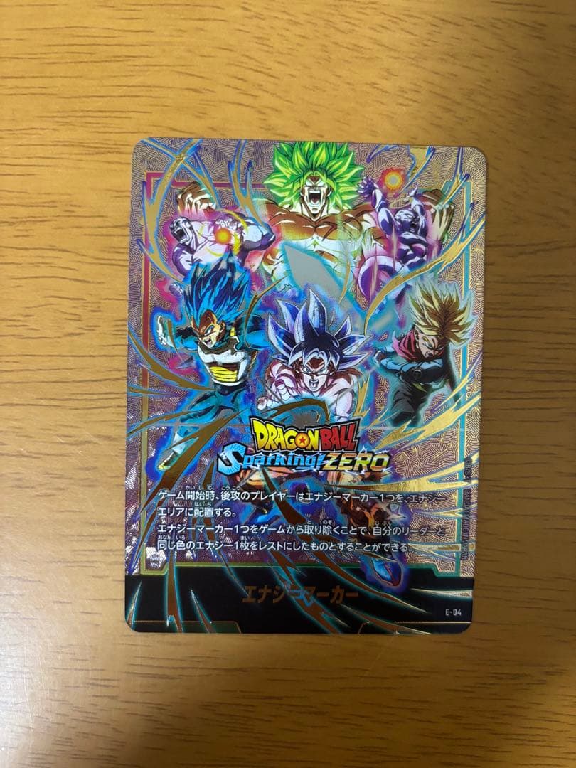 エナジーマーカー　スパーキングゼロ