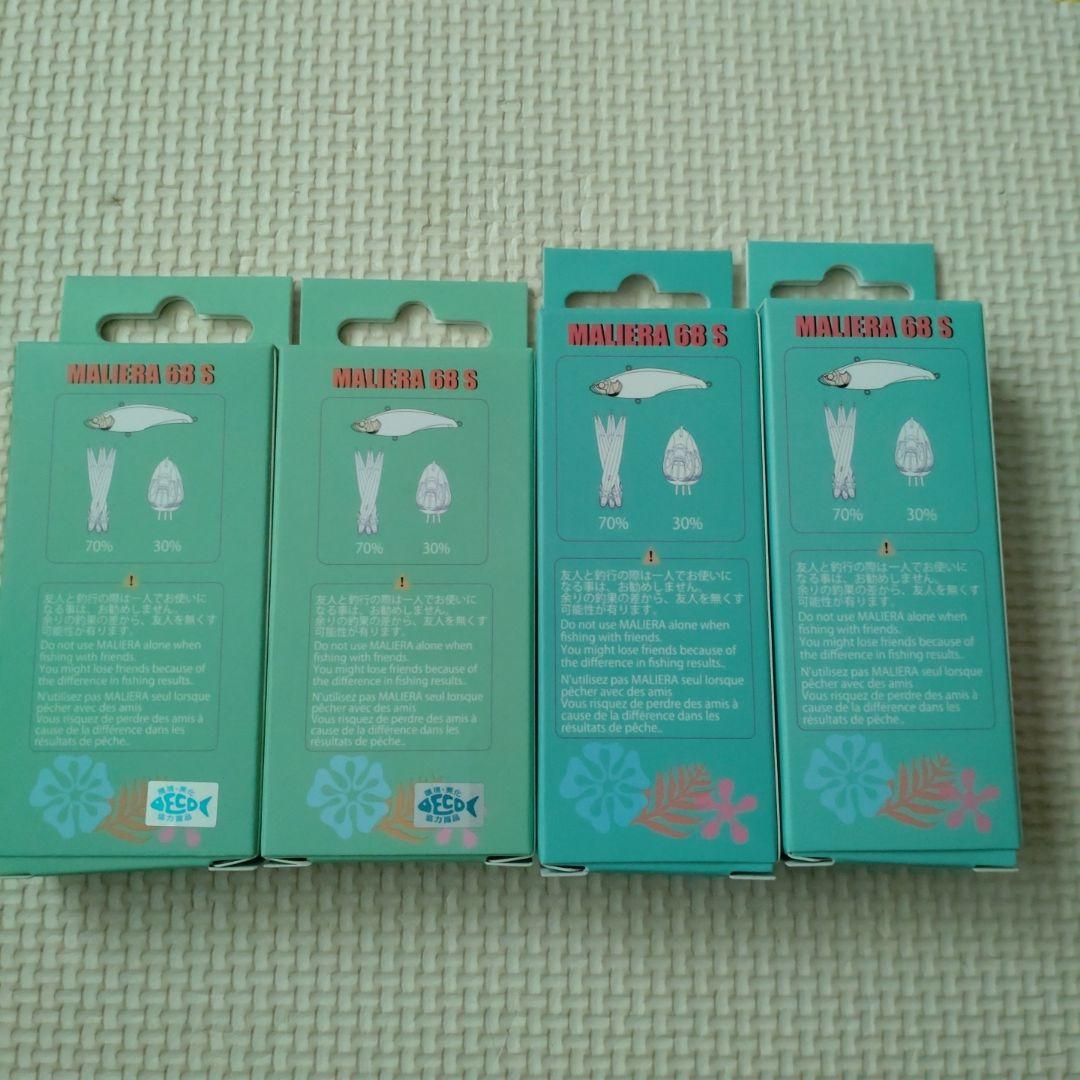 トリフルクリエーション　マリエラ68S 4個セット