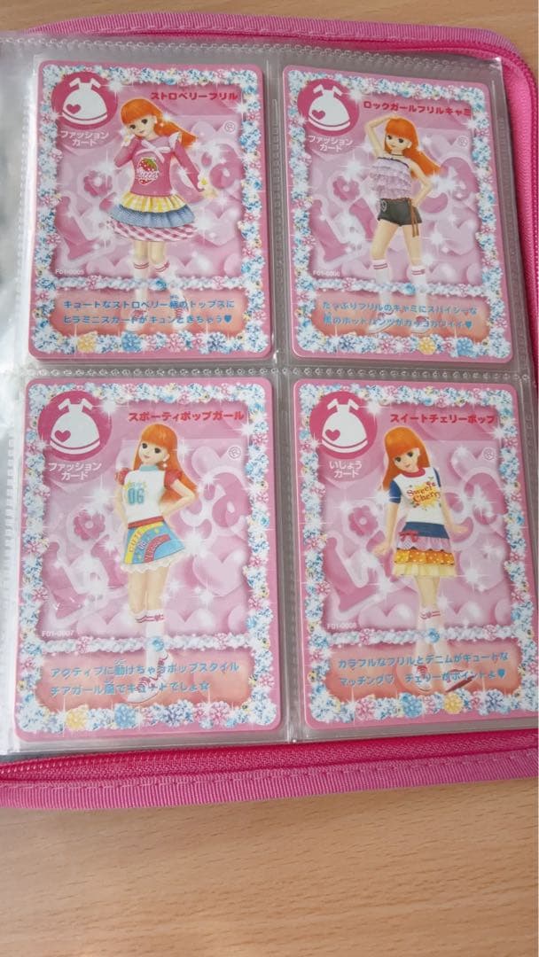 キラキラアイドルリカちゃん カード カードファイル CDセット