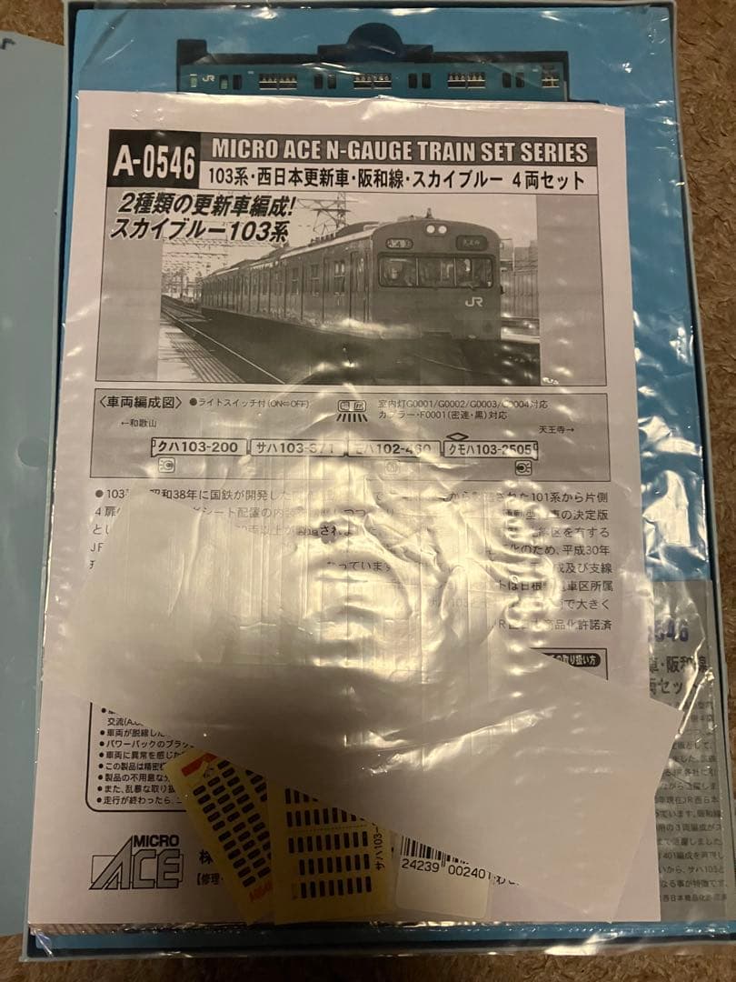 MICROACE A-0546 103系西日本更新車 阪和線スカイブルー 4両