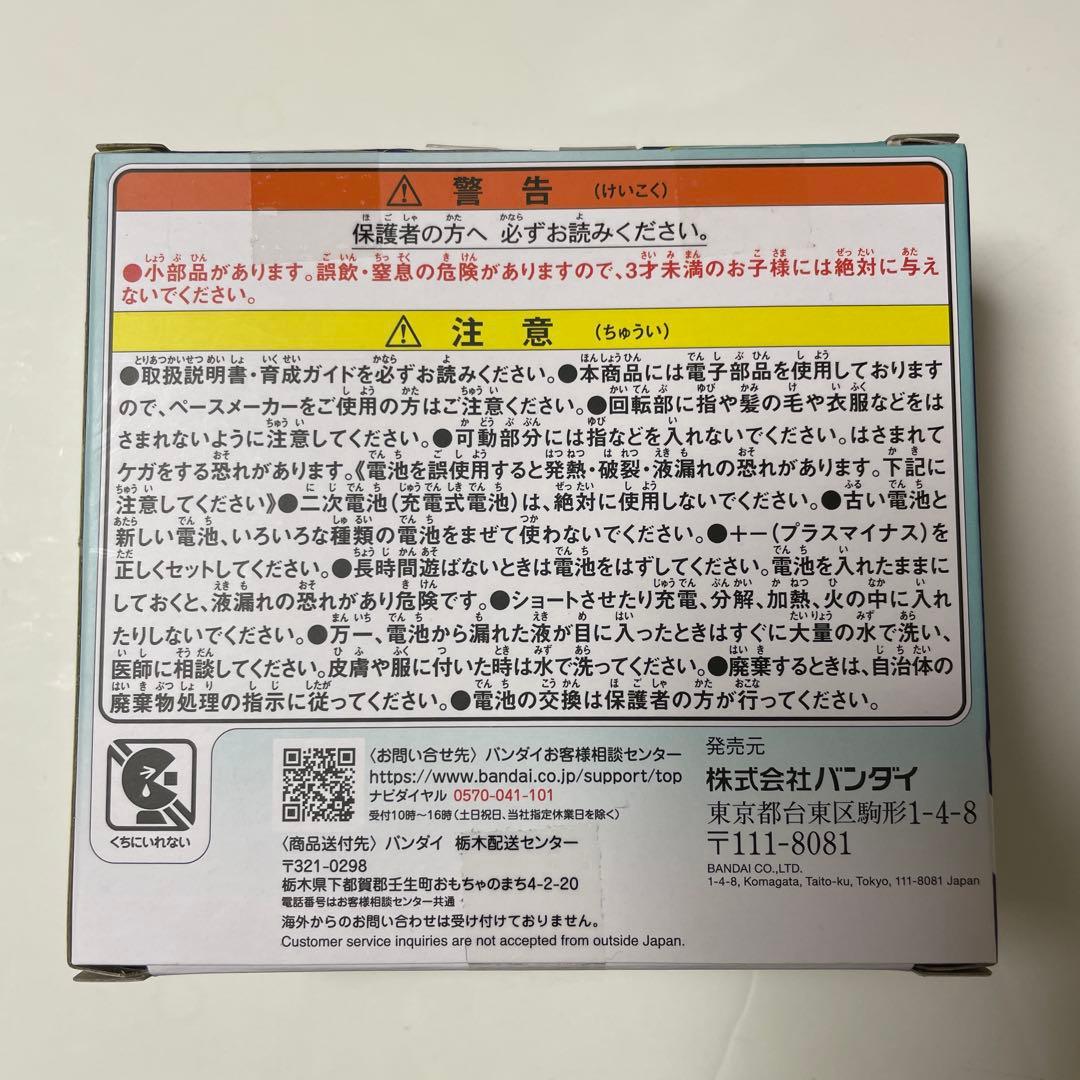 たまごっちパラダイス　Jade Forest ジェイド　フォレスト　森　新品