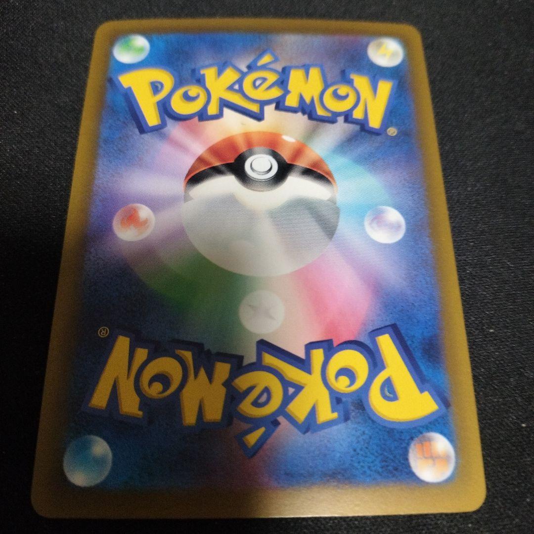 リザードンex SAR SV3 黒炎の支配者 134/108 PSA1