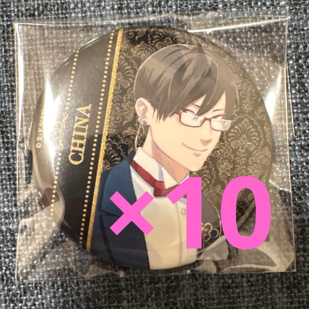 地政学ボーイズ　執事 中国　缶バッジ　10個