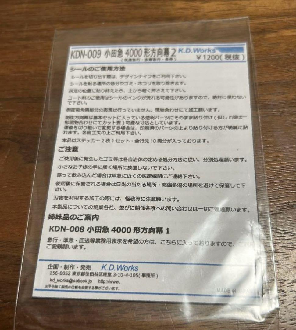 TOMIX92569 92570小田急4000系基本増結セットバラ売り不可