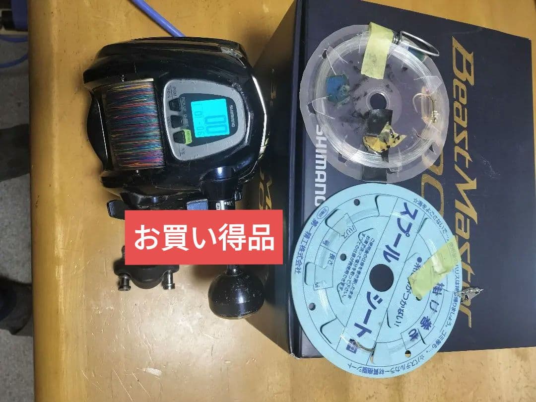 ビーストマスター 9000 電動リール