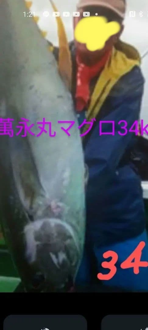 ビーストマスター 9000 電動リール