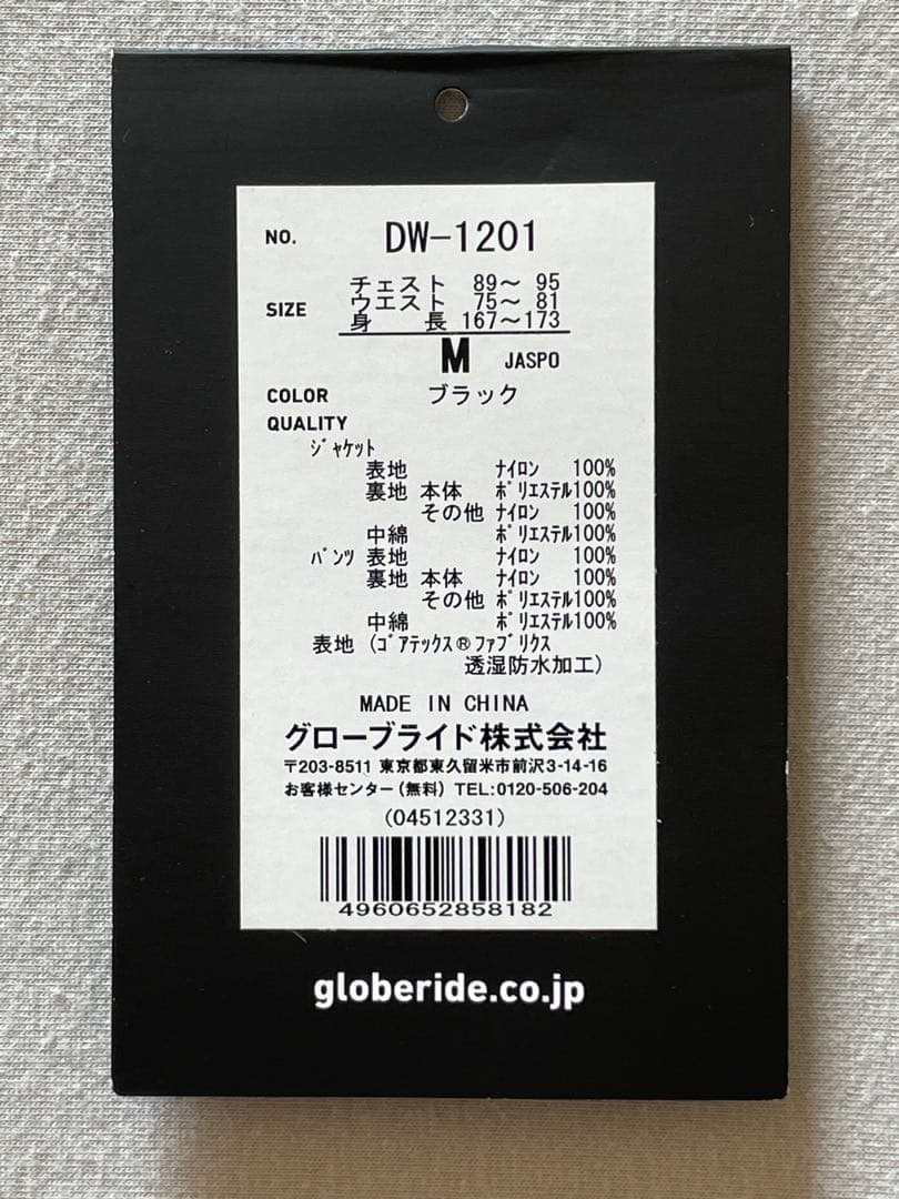 DAIWA / ダイワ GORE-TEX ウィンタースーツ DW-1201