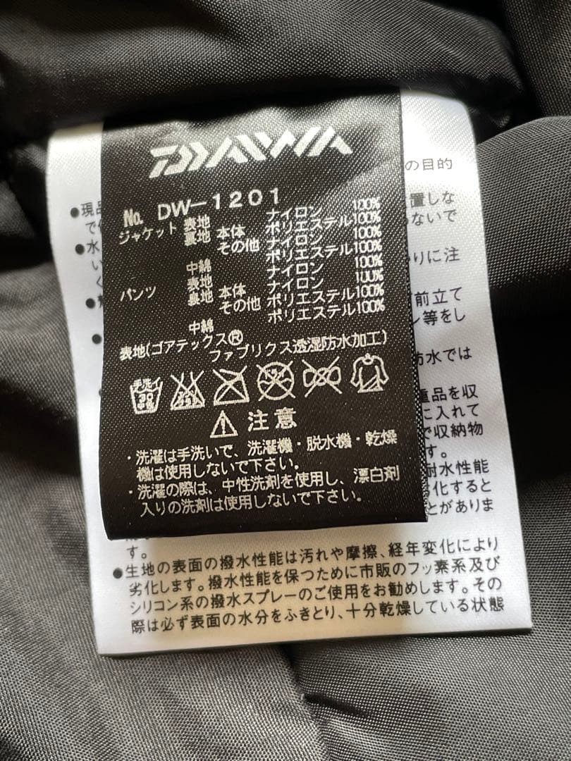 DAIWA / ダイワ GORE-TEX ウィンタースーツ DW-1201