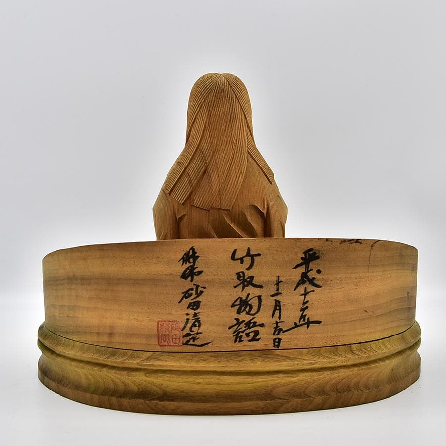 井波彫刻 仏師 砂田清定作 木彫 色絵彩色細密 竹取物語 高さ24cm かぐや姫