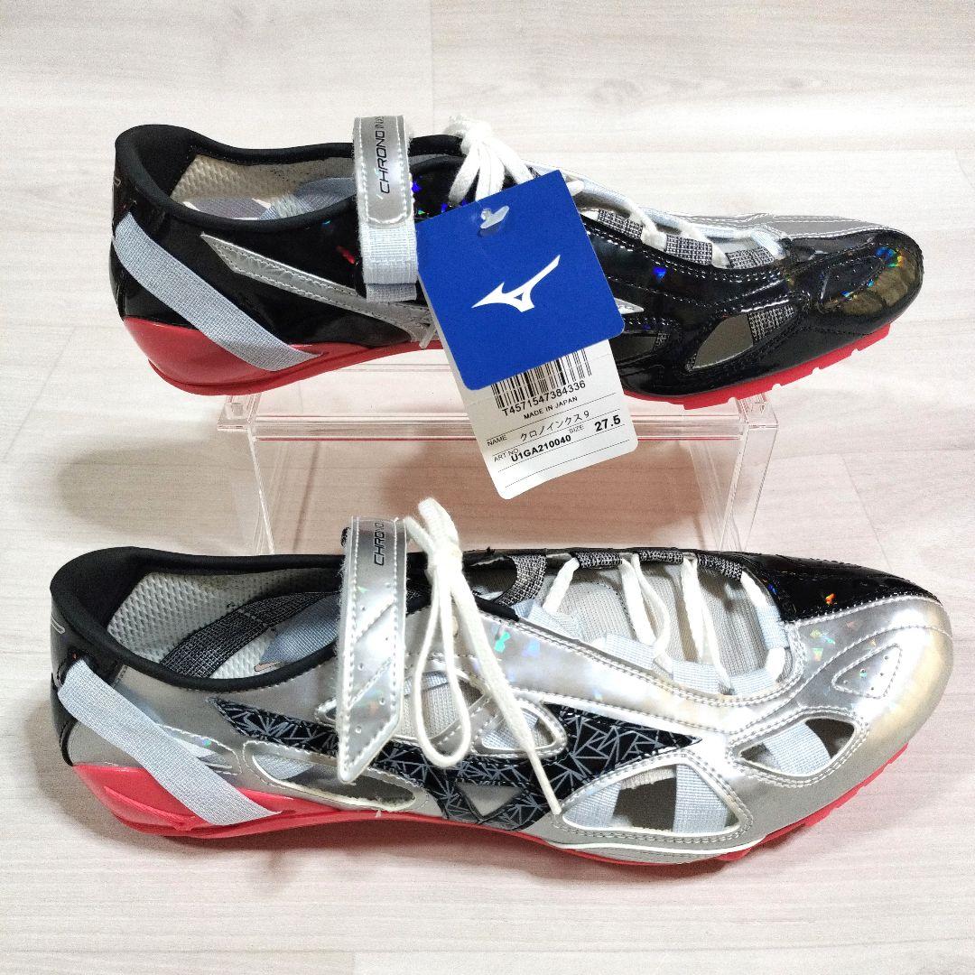 新品 ミズノ クロノインクス9 陸上短距離スパイク 27.5 黒銀 Mizuno
