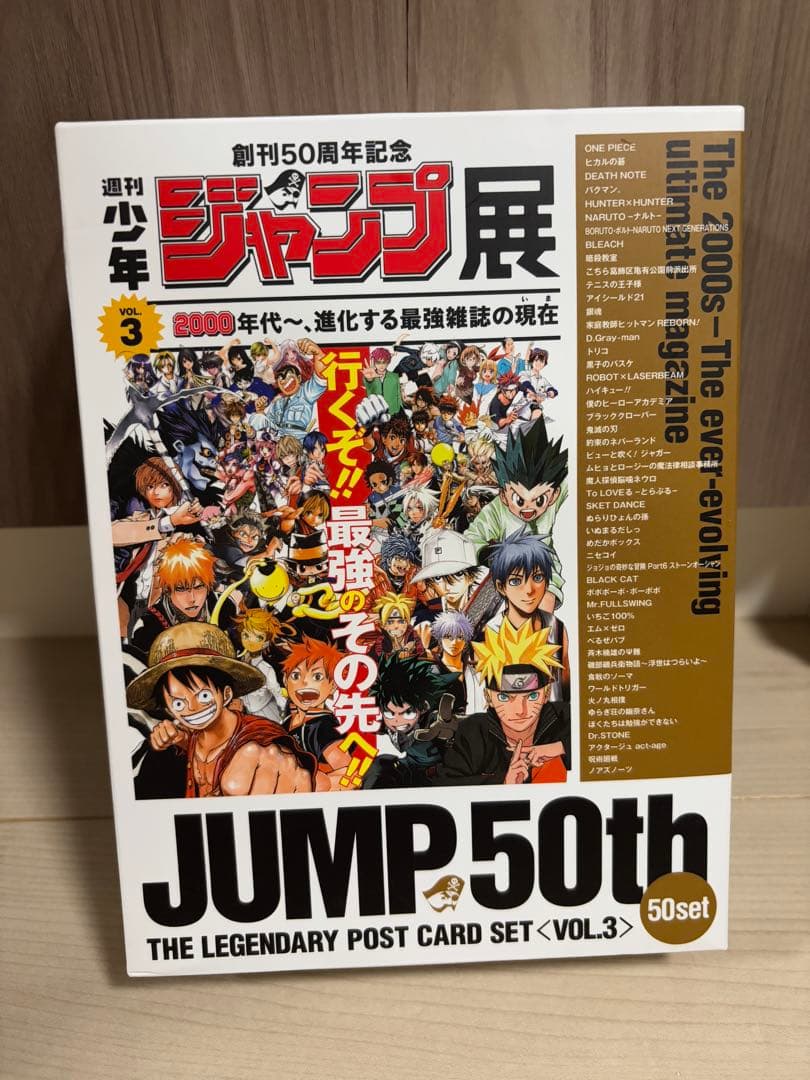 【稀少 極美品】ジャンプ50周年 レジェンダリーポストカードセット VOL.3