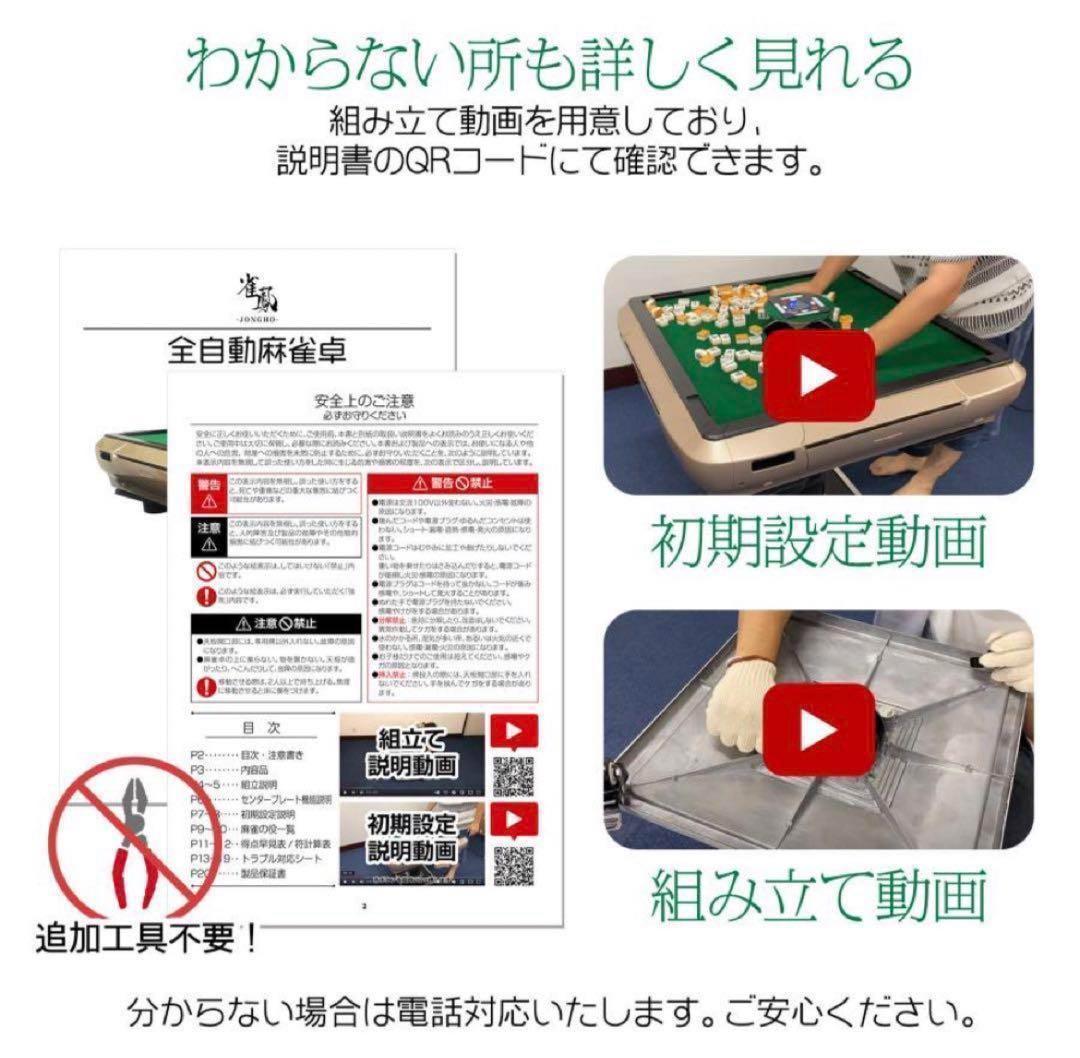 全自動麻雀卓 家庭用　折りたたみ 麻雀卓 全自動卓 牌/28mm ブラック