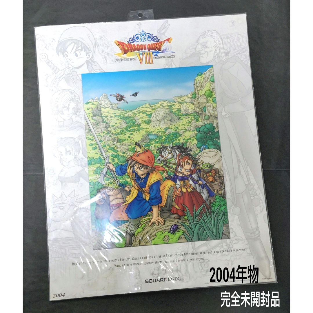 ★超希少品★完全未開封品★2004年物★ドラゴンクエストVIII☆ポスター☆
