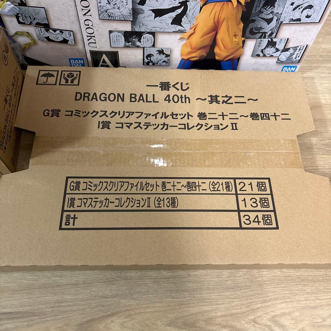 即日配送‼️ ドラゴンボール一番くじ　40th其の二　全賞コンプリートセット