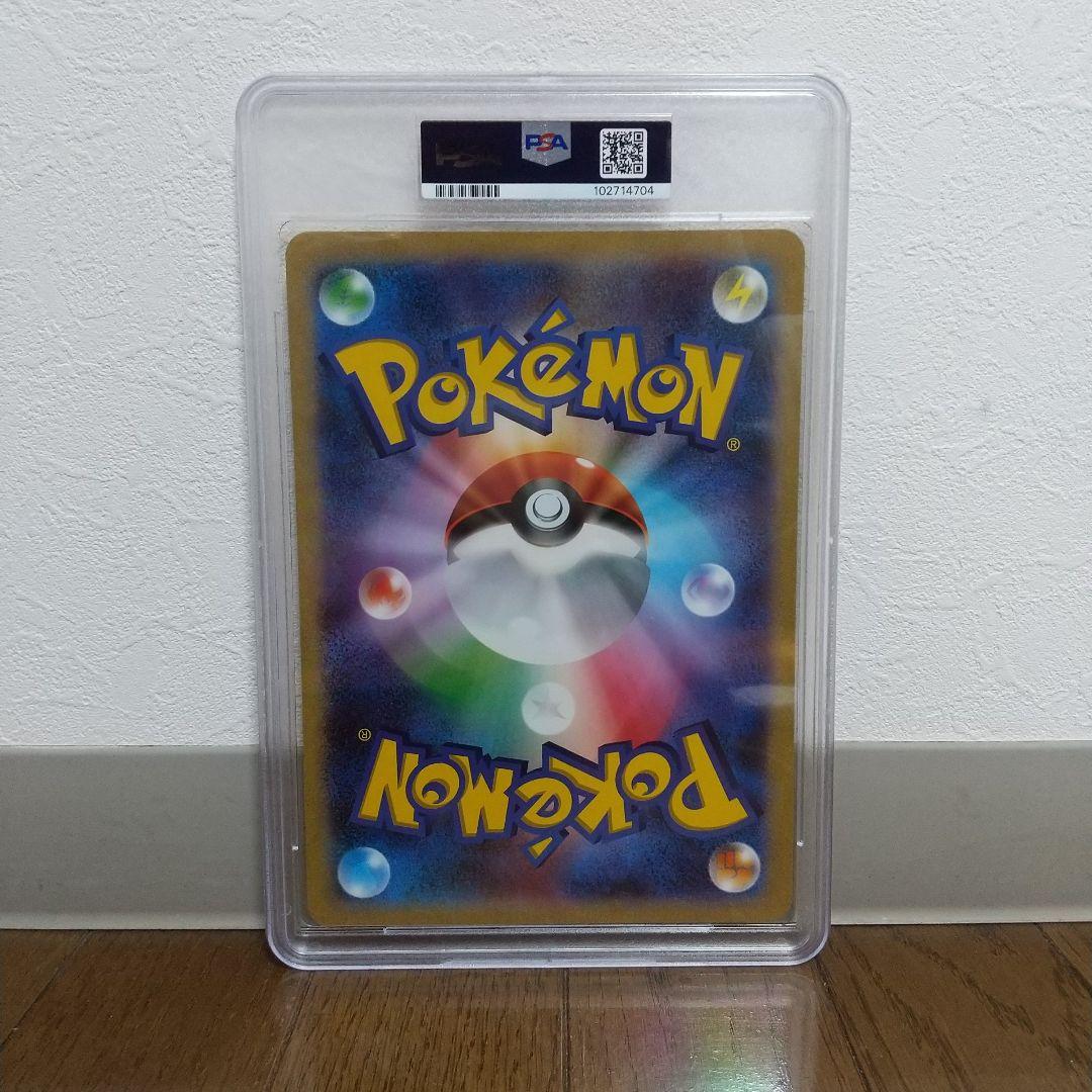 MミュウツーEX ジャンボカード PSA8