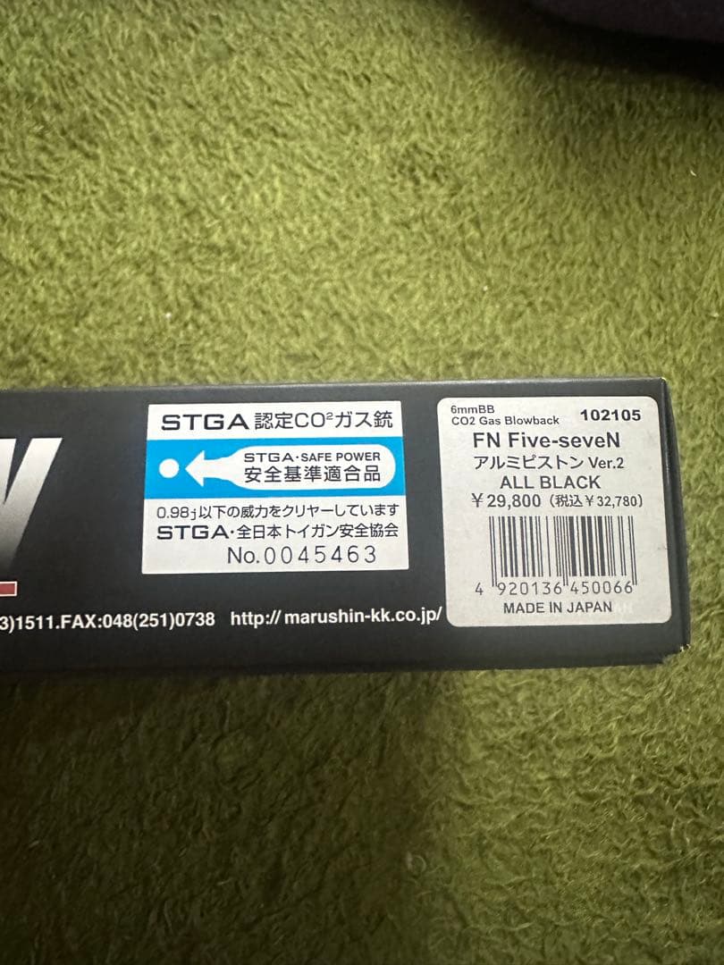 マルシン ファイブセブンFN Five-seven ガスブローバック