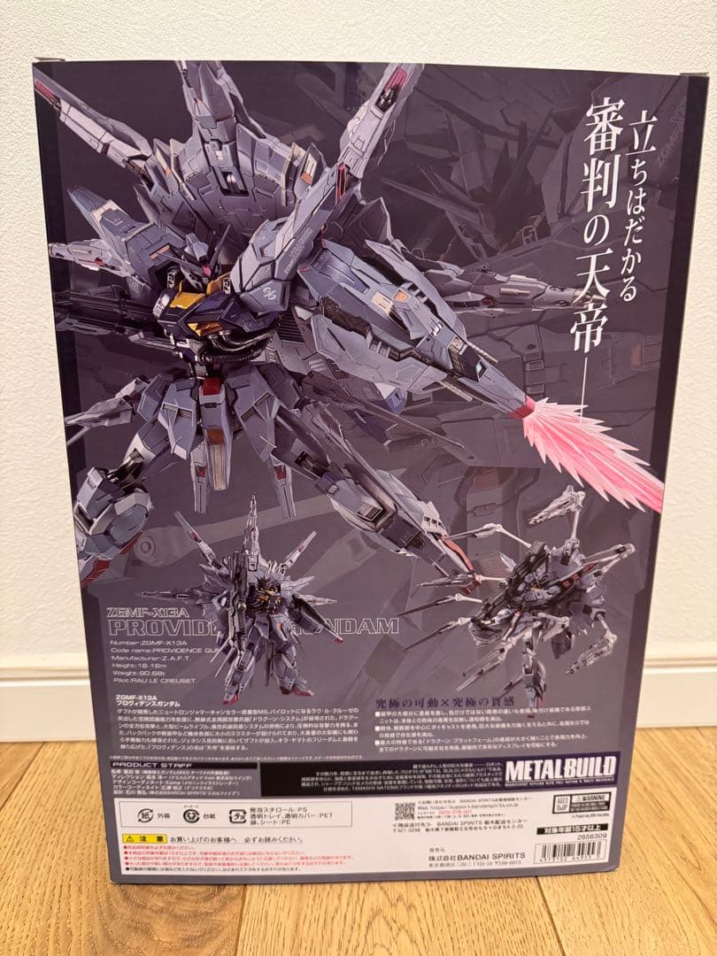 LBUILD プロヴィデンスガンダム