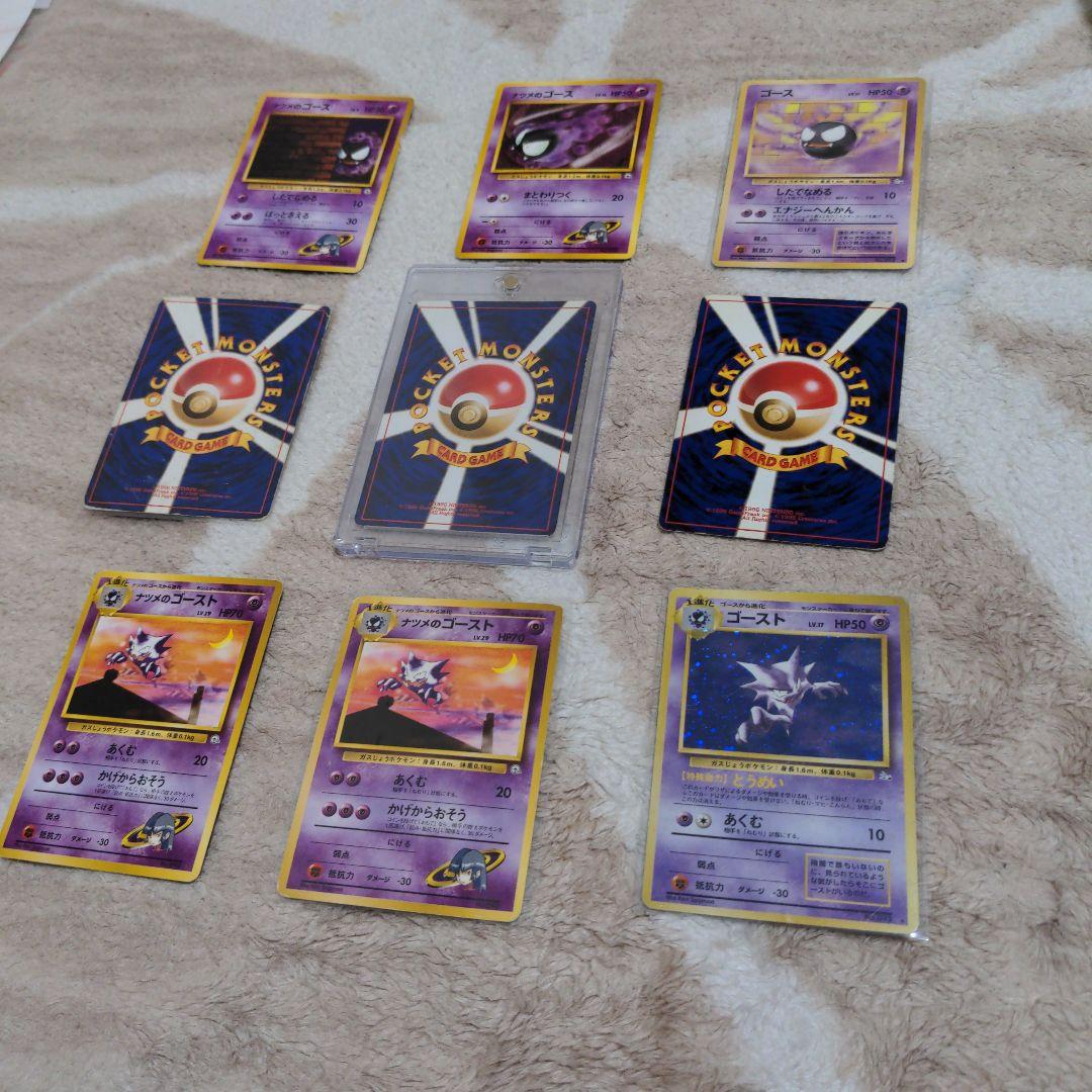 中*迎様 ポケモンカード ナツメのゲンガー 旧裏 ゲンガー セット まとめ売り