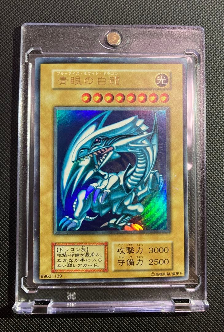 ⭐︎赤字特価⭐︎【美品級】青眼の白龍 初期ブル ウルトラ 【コレクション】 ⑤