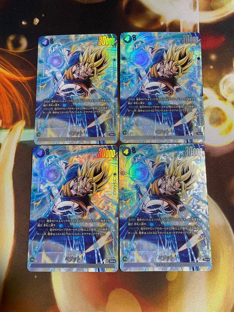 ドラゴンボール　フュージョンワールド　ベジットリーダーパラレル他13枚セット