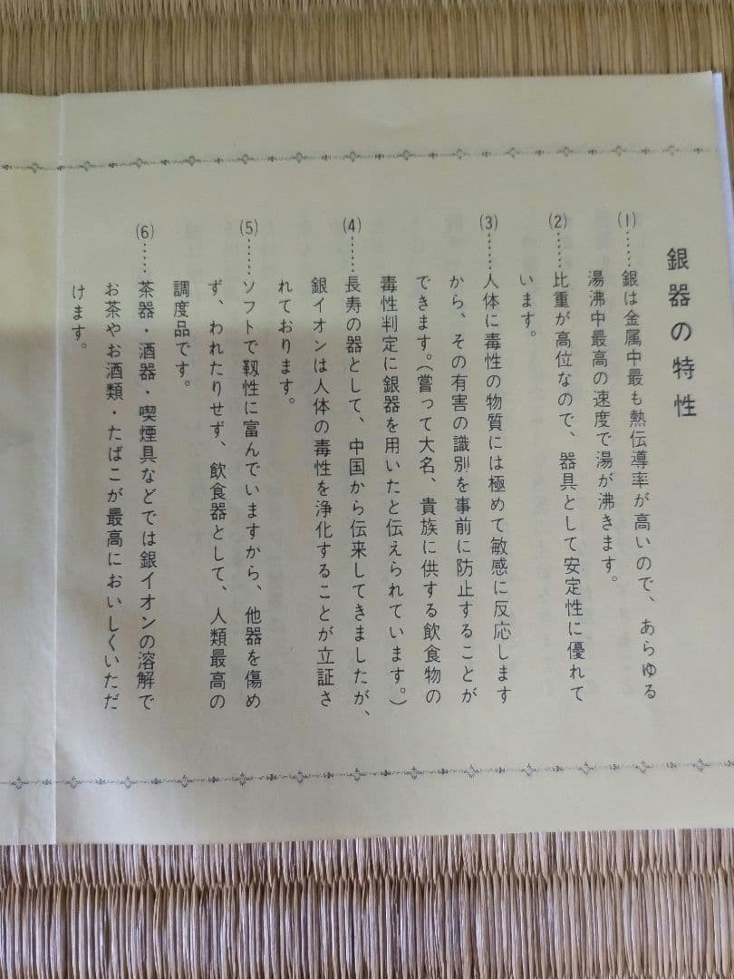 銀瓶 燻銀【亀甲鎚目入薬缶】峰斎 作