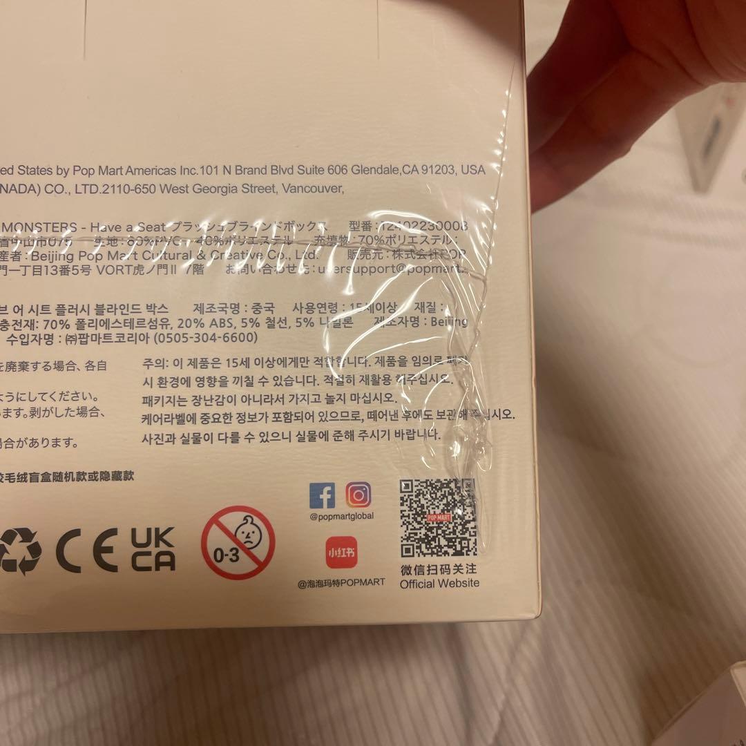 Labubu ラブブ ハブアシート エナジー アソート 2box