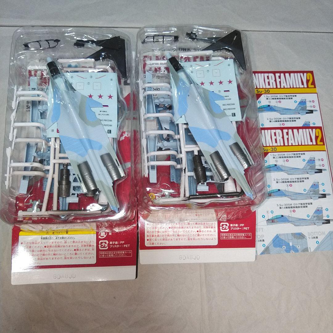 エフトイズ フランカー ファミリー2 Su-27 12点 セット 食玩
