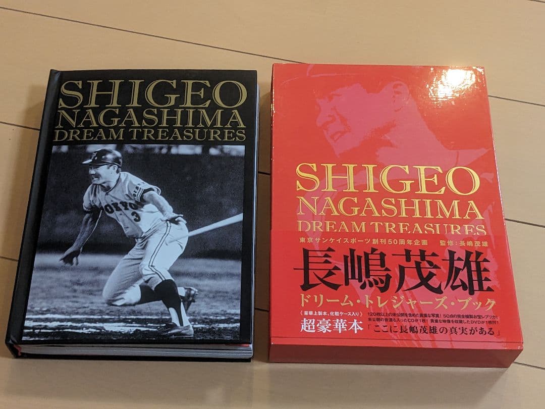 【美品】長嶋茂雄 ドリーム・トレジャーズ