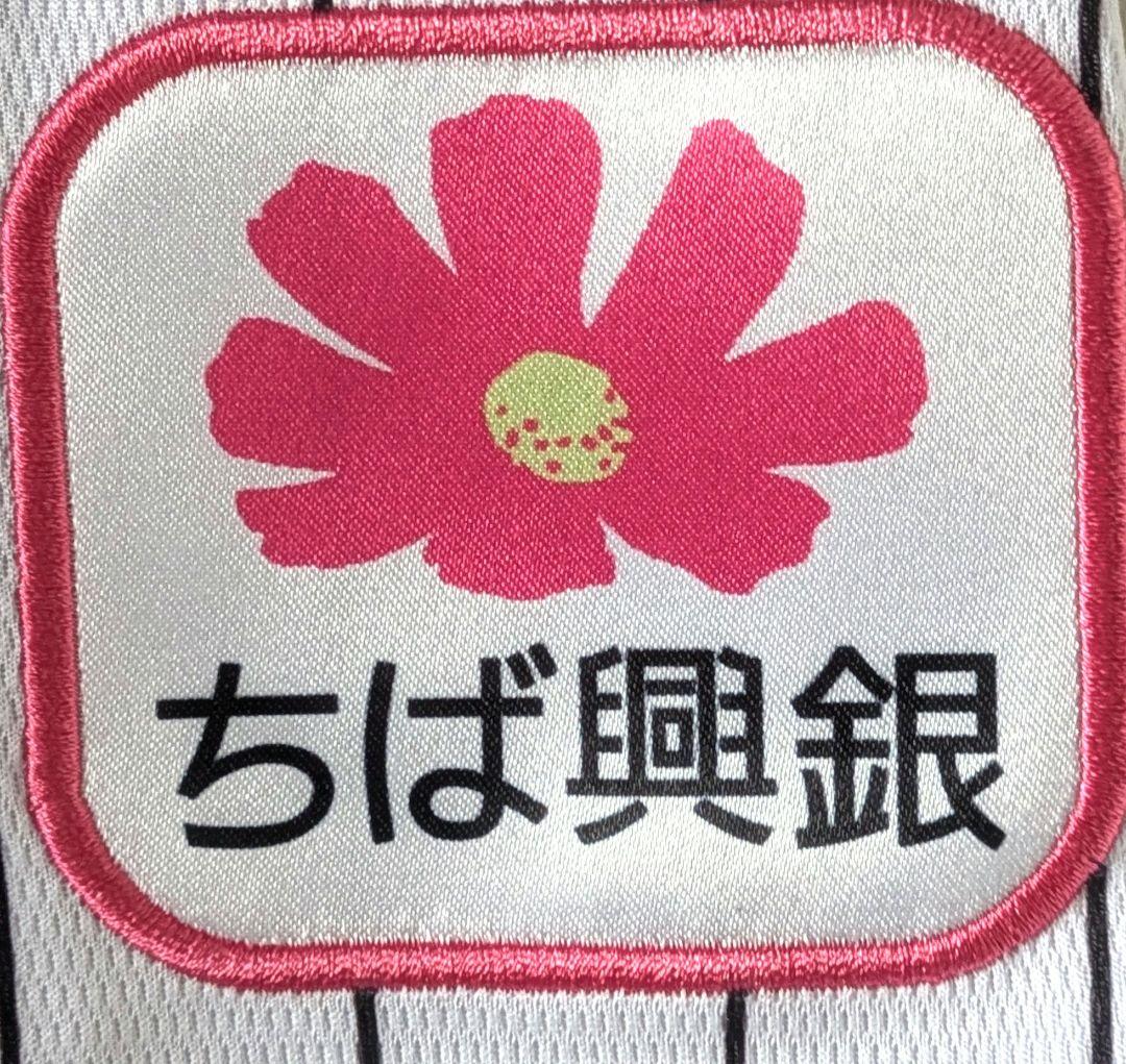 山本大斗　千葉ロッテマリーンズ　レプリカユニホーム　Оサイズ　刺繍仕様　ホーム用