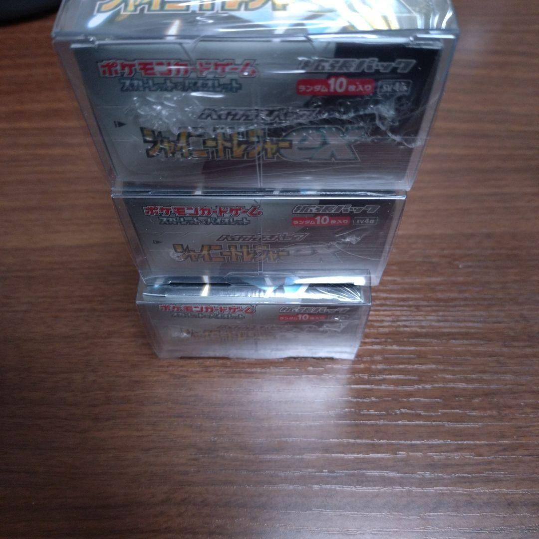 ポケモンカード シャイニートレジャー3box