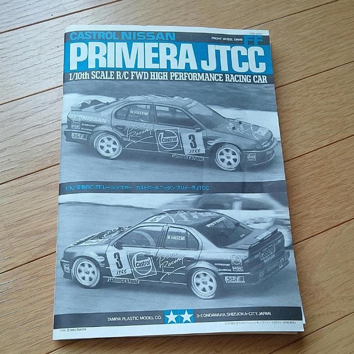 プリメーラ FWD タミヤ 1/10スケール
