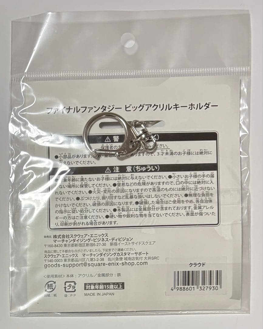 ワールド オブ ファイナルファンタジー　クラウド　ビッグアクリルキーホルダー
