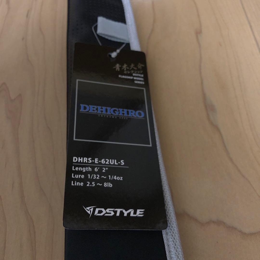 ディスタイル　ディハイロ　フィネスシューティング　62UL-S