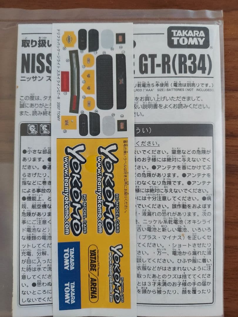 【新品未使用】ドリフトパッケージ ライト　R34スカイラインGT-R