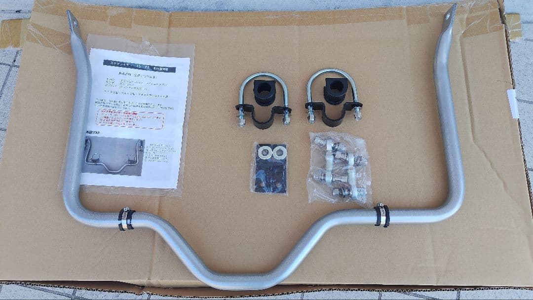 ※訳あり※ スタビライザー (リア)トヨタ タウンエースバン、ライトエースバン等