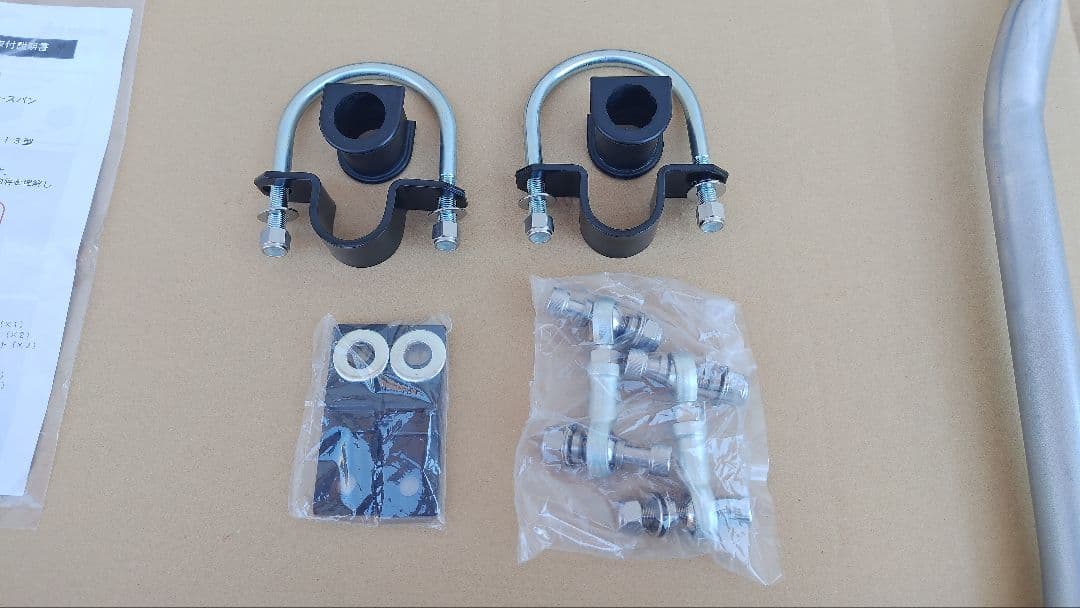 ※訳あり※ スタビライザー (リア)トヨタ タウンエースバン、ライトエースバン等