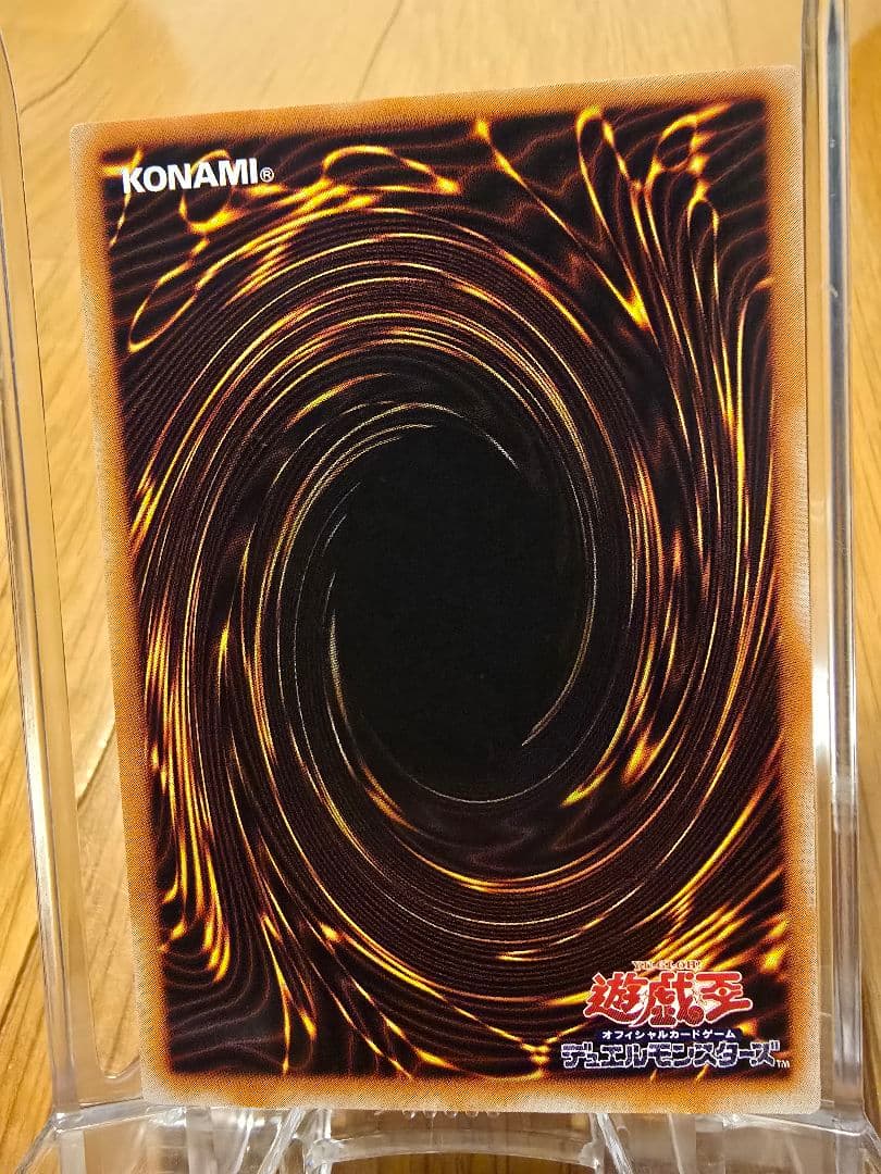 遊戯王 旧レリーフ カイザーグライダー 完美品クラス