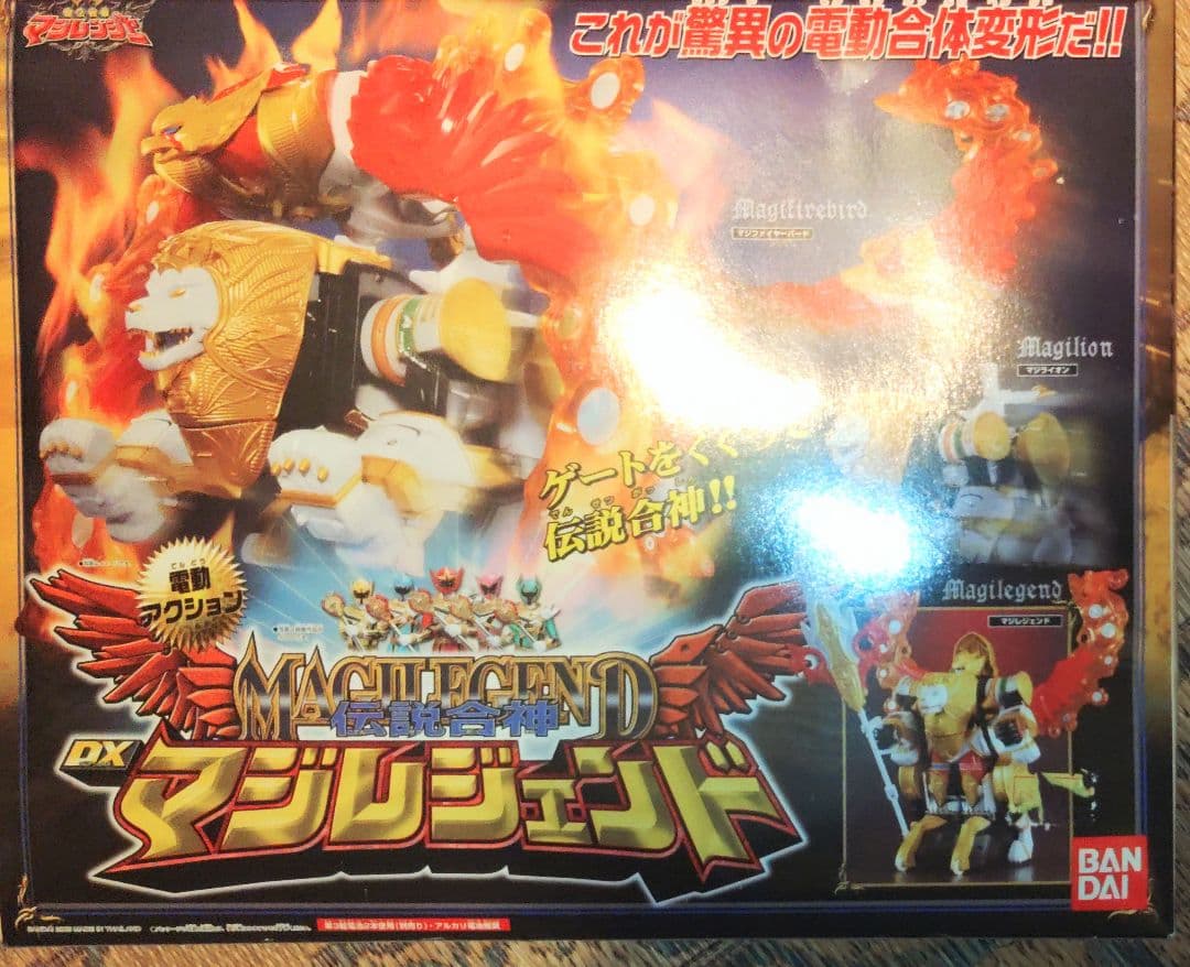 魔法戦隊マジレンジャーDXマジレジェンド