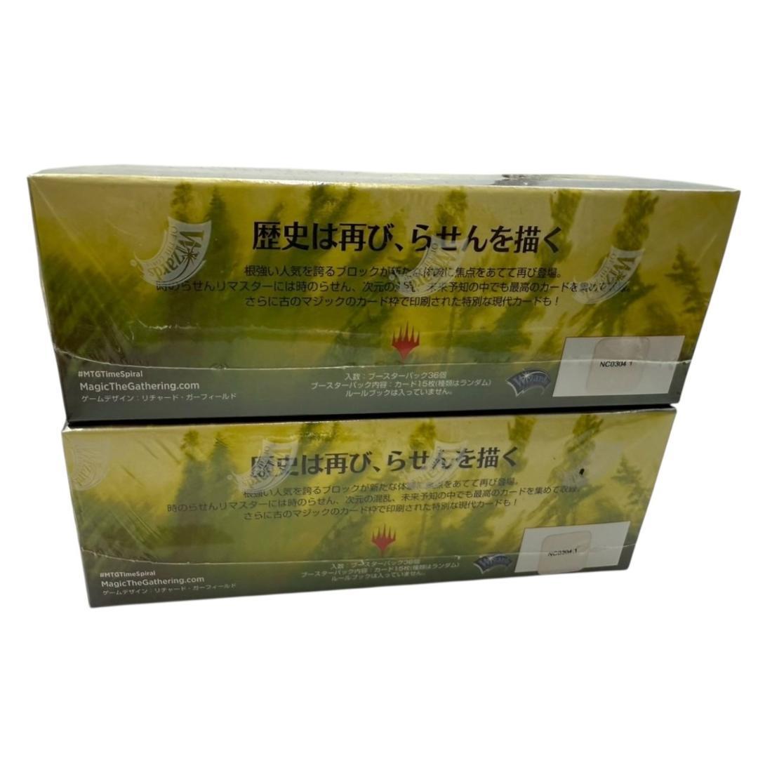 【新品未開封】時のらせん リマスター MTG 日本語版 BOX 2箱セット