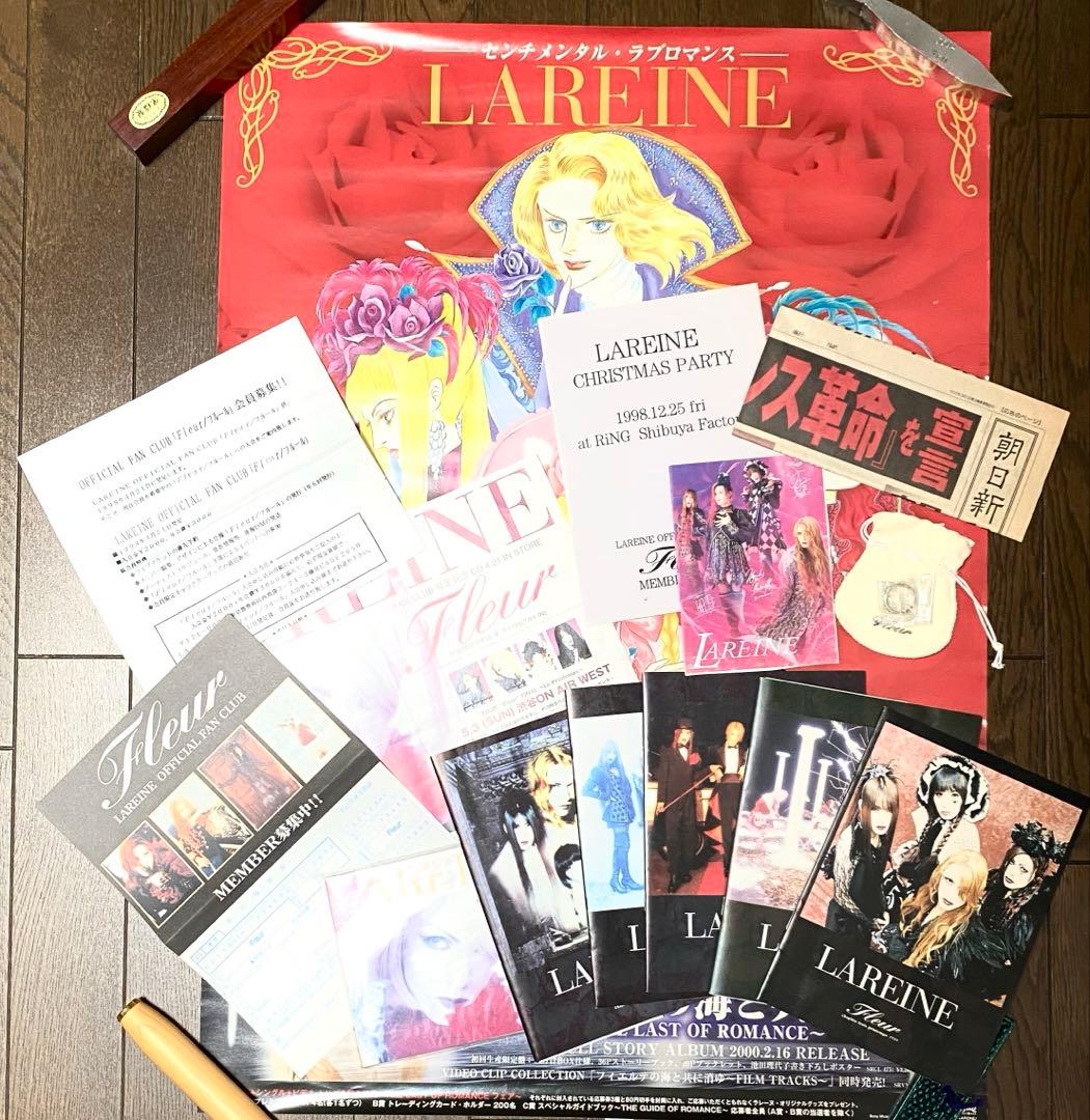 希少】LAREINE 指輪　会報　チラシ　ポスター　CD 新聞　葉書