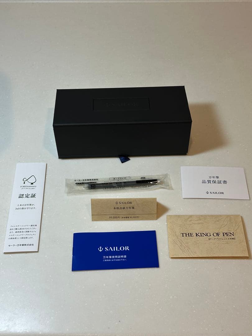SAILOR KING OF PEN キングプロフィット　万年筆 ブラック